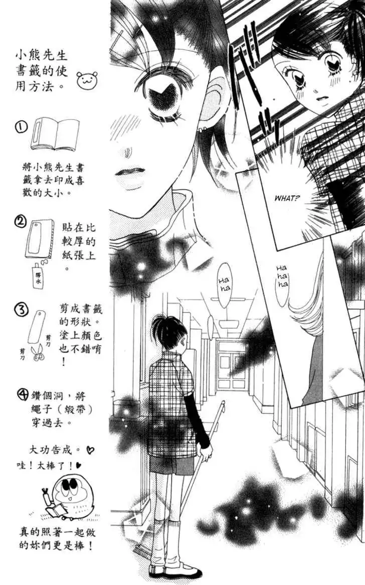 Koi Suru One Fourth Chapter 4.7 7